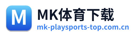 MK体育下载